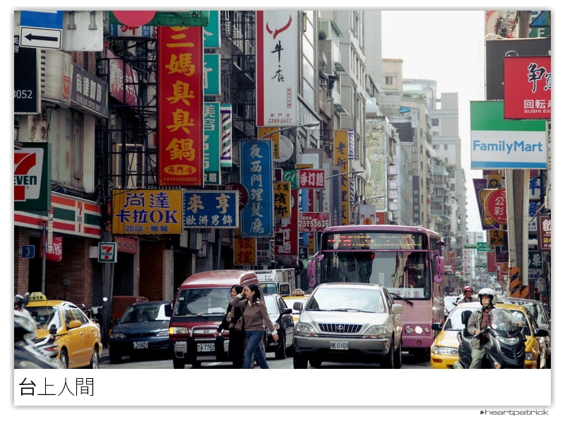 heartpatrick taiwan taipei street