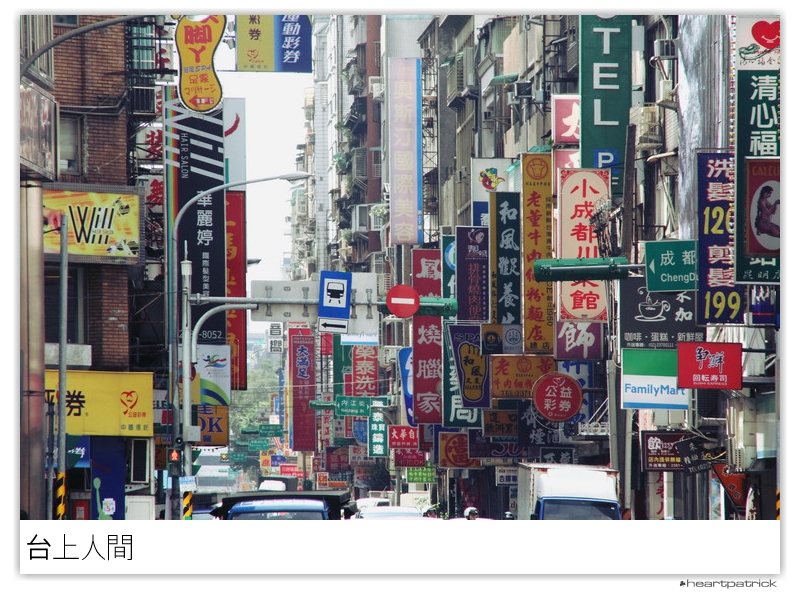 heartpatrick taiwan taipei street