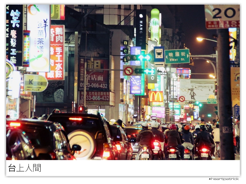 heartpatrick taiwan taipei street