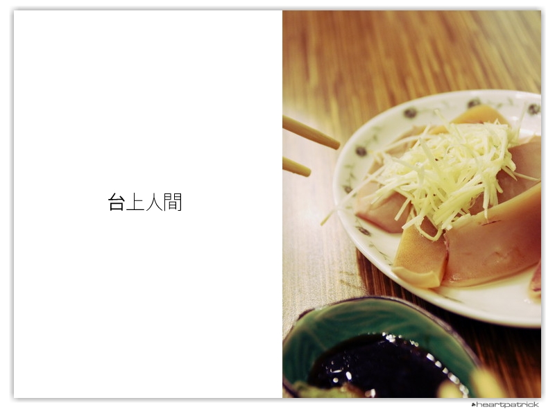heartpatrick taiwan taipei street