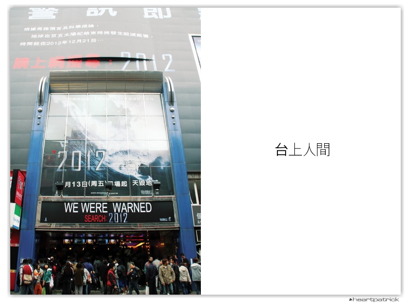 heartpatrick taiwan taipei street