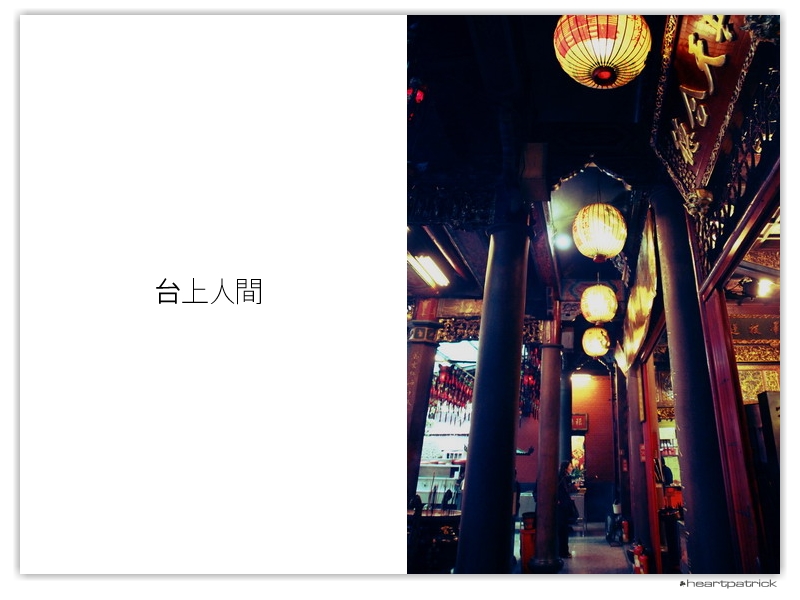 heartpatrick taiwan taipei street