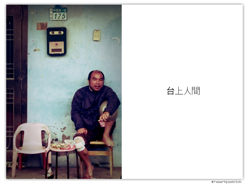 heartpatrick taiwan taipei street