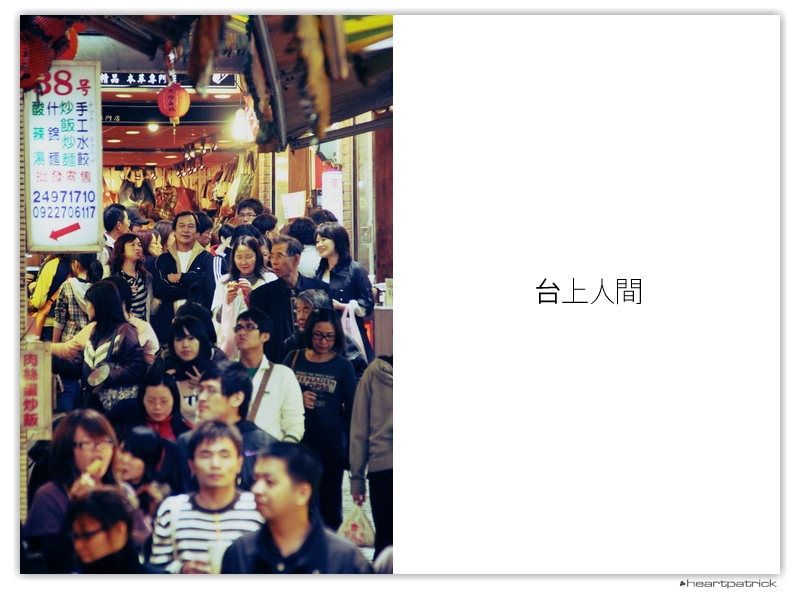 heartpatrick taiwan taipei street