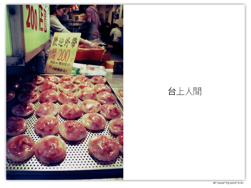 heartpatrick taiwan taipei street