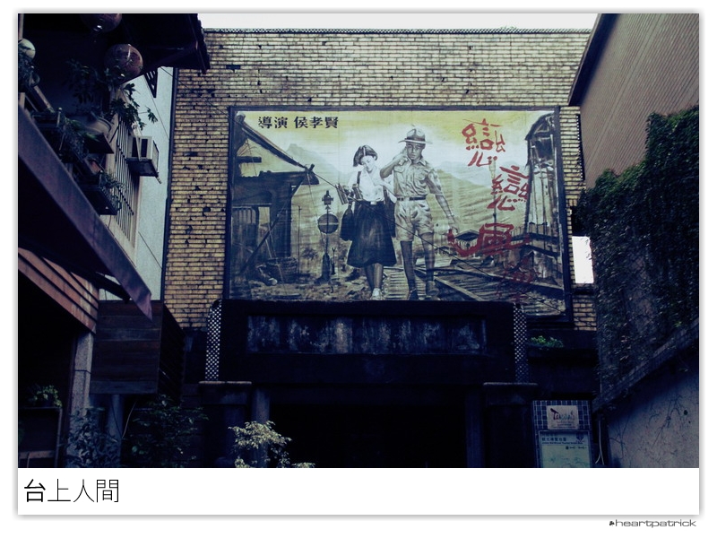 heartpatrick taiwan taipei street