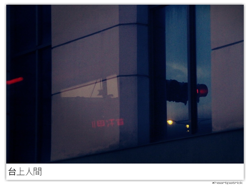 heartpatrick taiwan taipei street