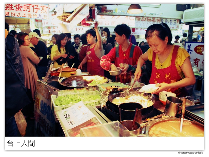 heartpatrick taiwan taipei street