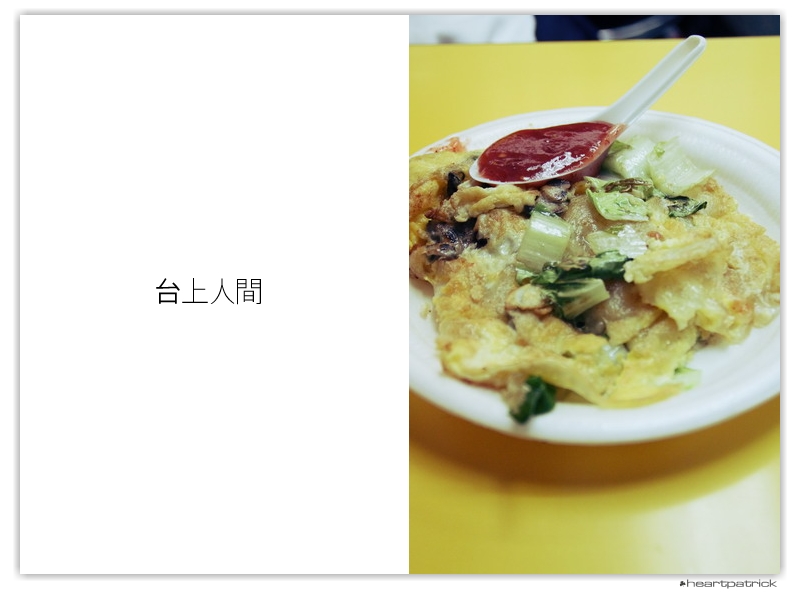 heartpatrick taiwan taipei street