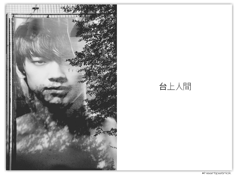 heartpatrick taiwan taipei street