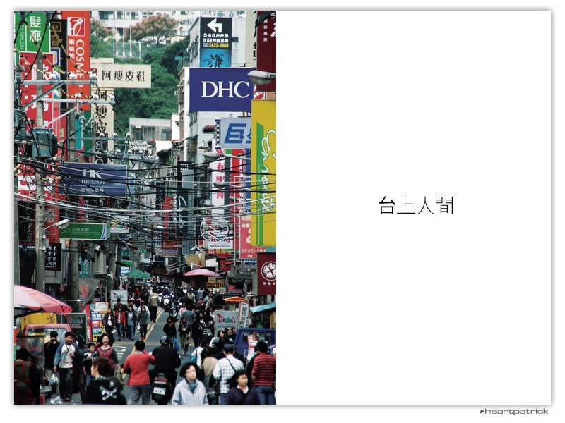 heartpatrick taiwan taipei street