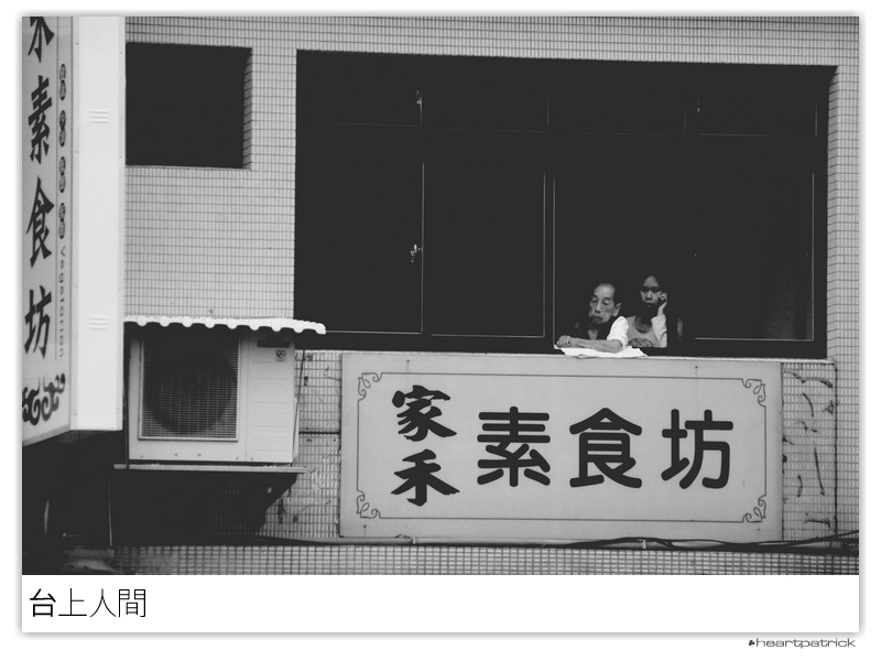 heartpatrick taiwan taipei street