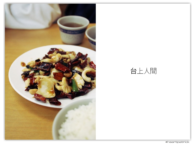 heartpatrick taiwan taipei street