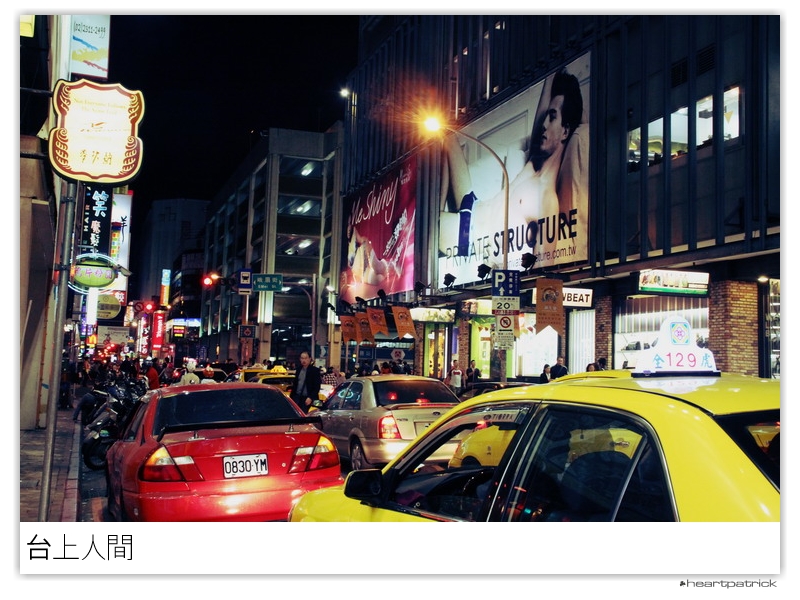 heartpatrick taiwan taipei street