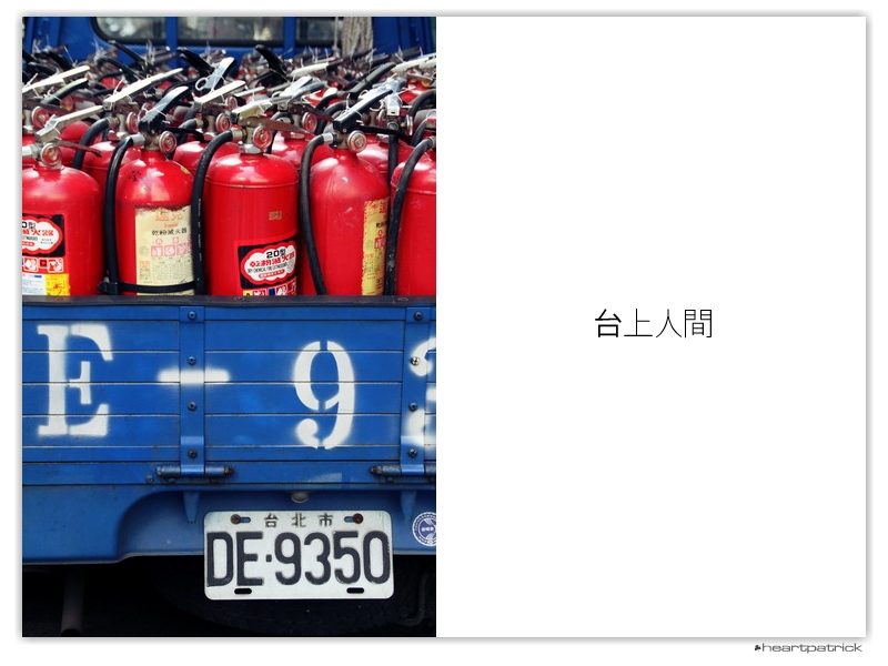 heartpatrick taiwan taipei street