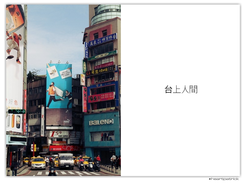 heartpatrick taiwan taipei street