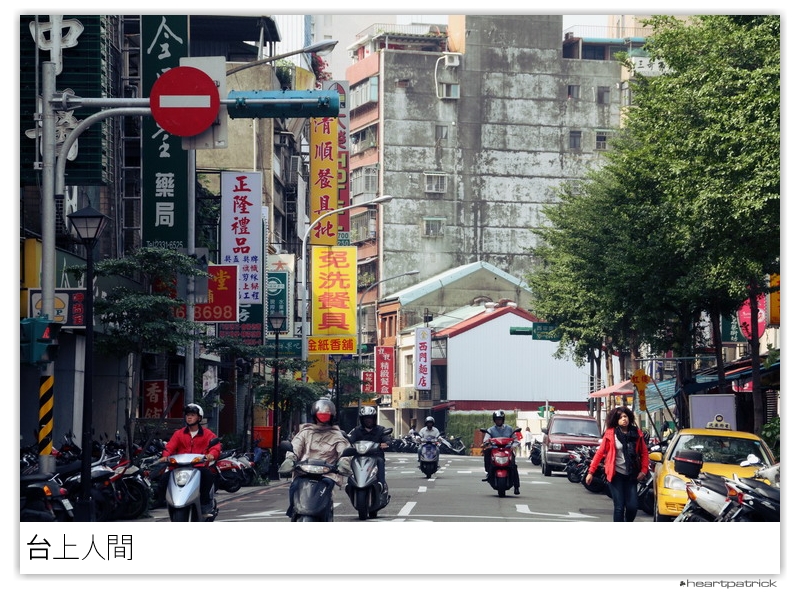 heartpatrick taiwan taipei street