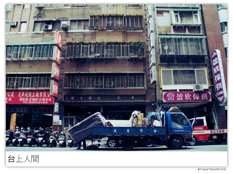 heartpatrick taiwan taipei street