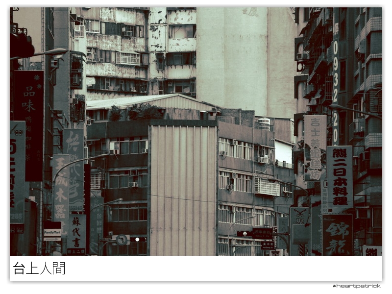 heartpatrick taiwan taipei street