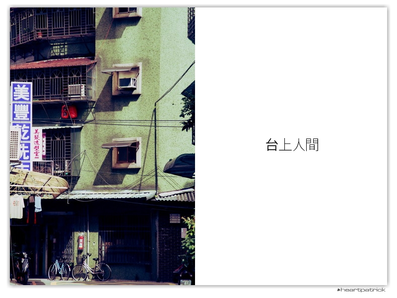 heartpatrick taiwan taipei street