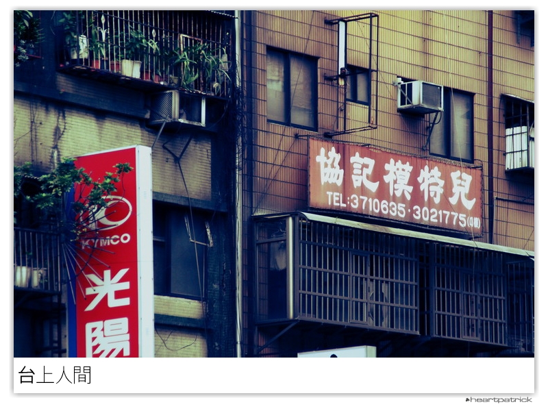 heartpatrick taiwan taipei street