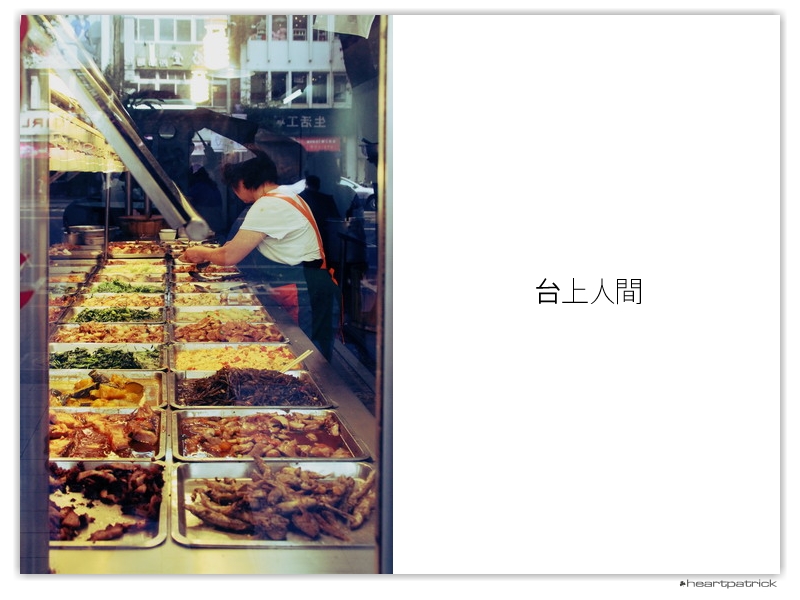 heartpatrick taiwan taipei street