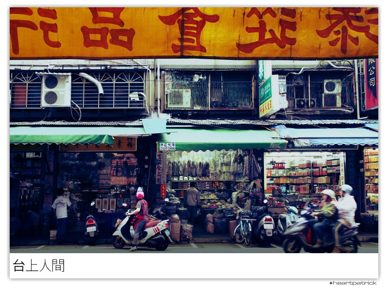 heartpatrick taiwan taipei street