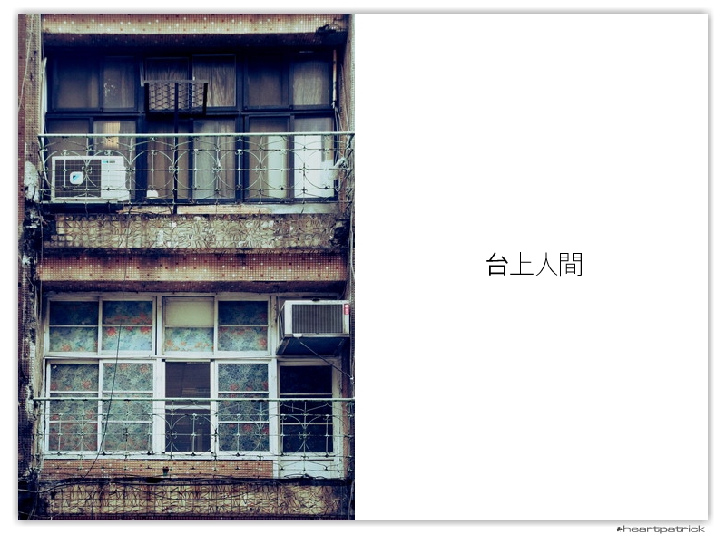 heartpatrick taiwan taipei street