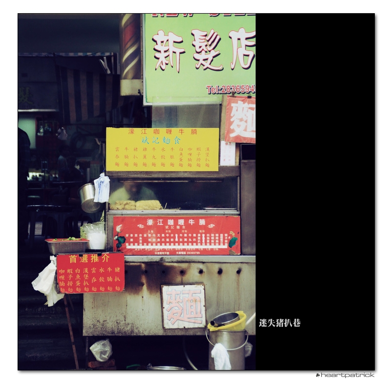 heartpatrick macau street photography