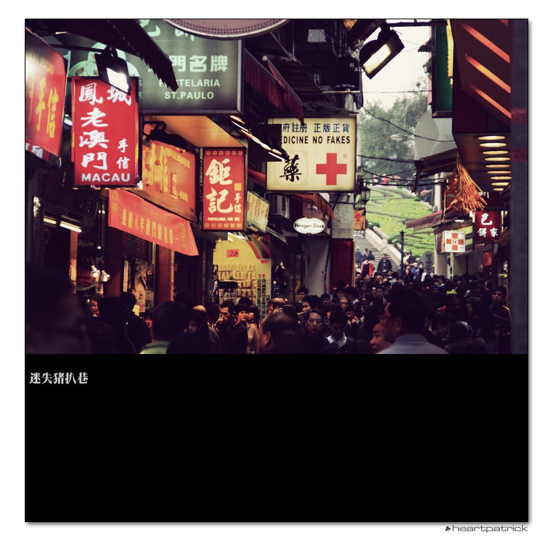 heartpatrick macau street photography