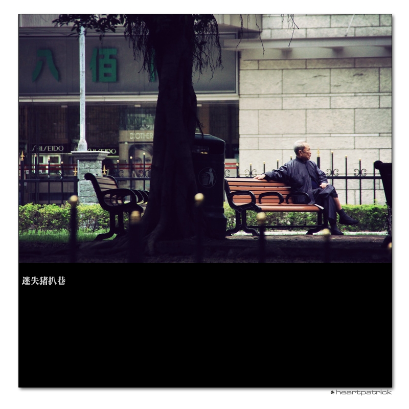 heartpatrick macau street photography