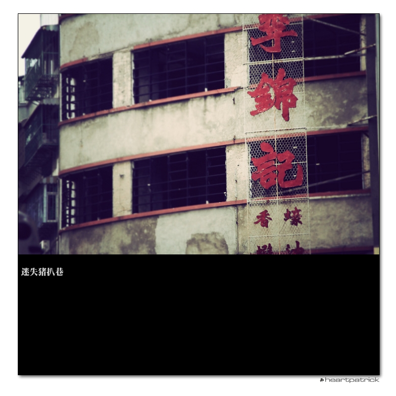 heartpatrick macau street photography