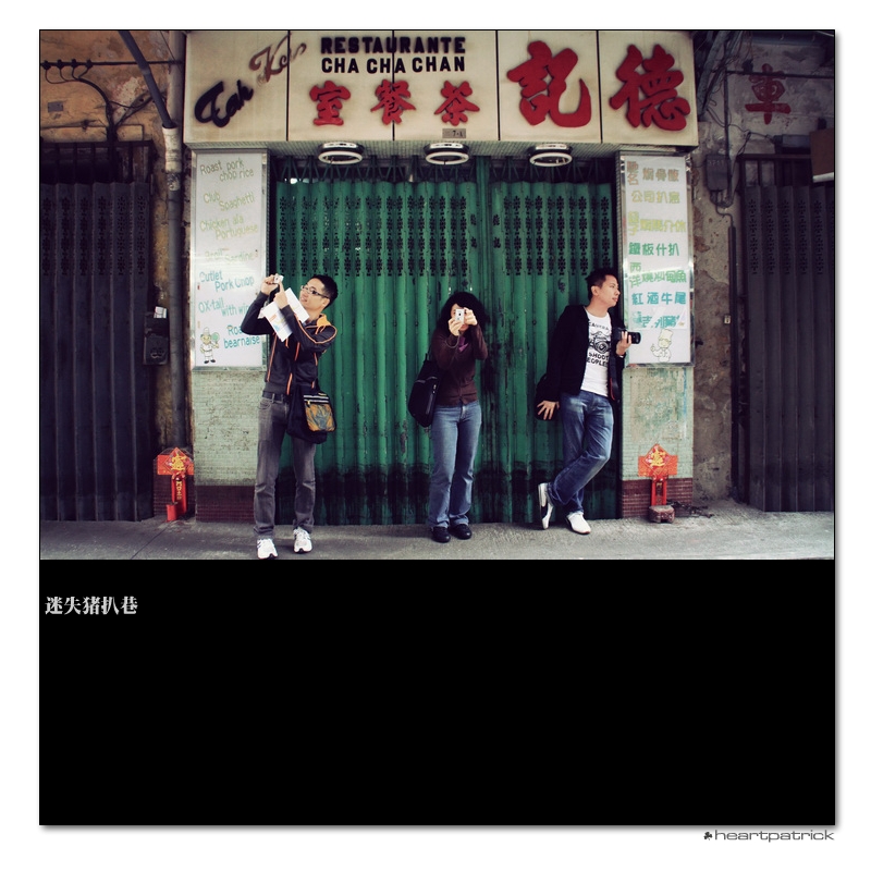 heartpatrick macao china