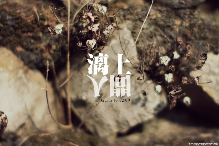 heartpatrick guilin china street photojournalism