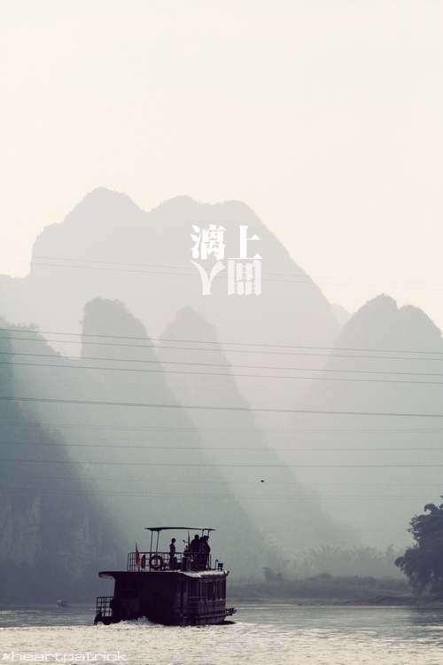 heartpatrick guilin china street photojournalism