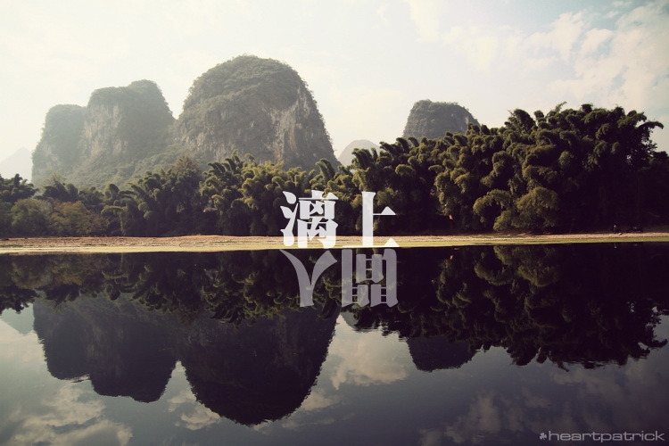 heartpatrick guilin china street photojournalism