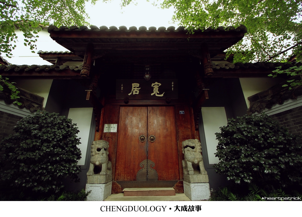 heartpatrick china chengdu