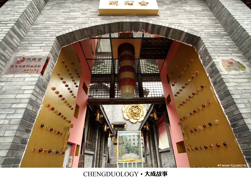 heartpatrick china chengdu