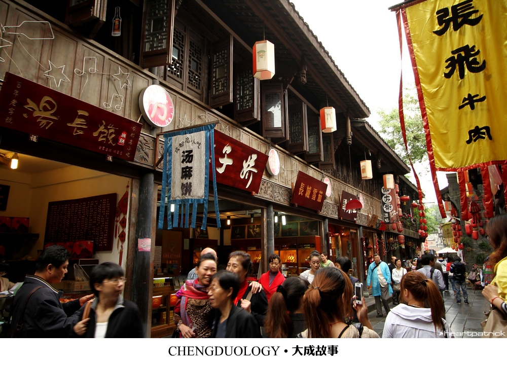 heartpatrick china chengdu