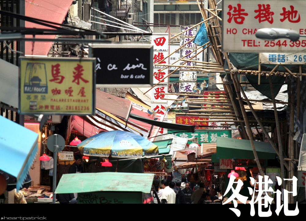 heartpatrick china hong kong street photography