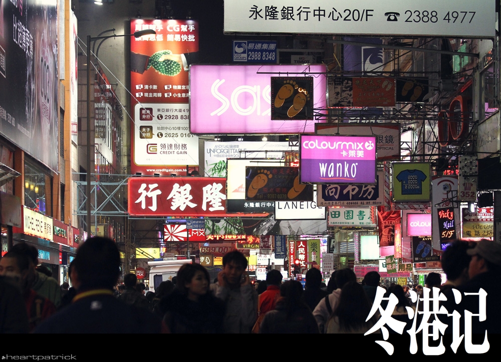 heartpatrick china hong kong street photography