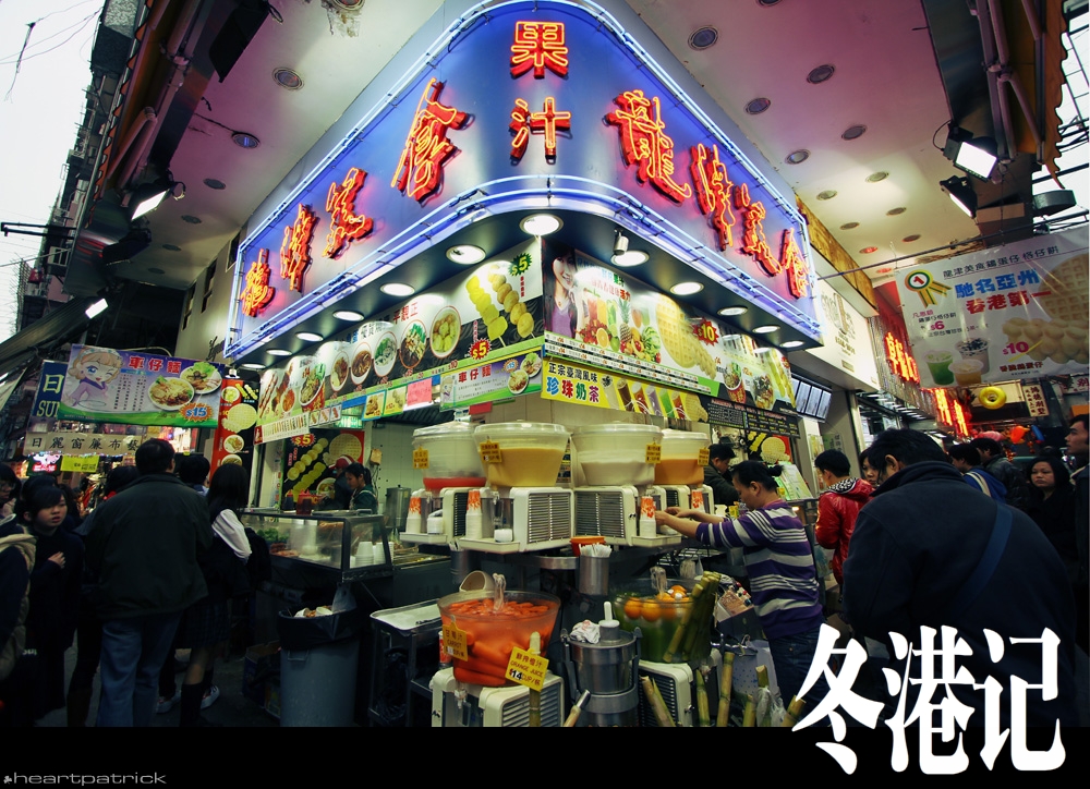 heartpatrick china hong kong street photography