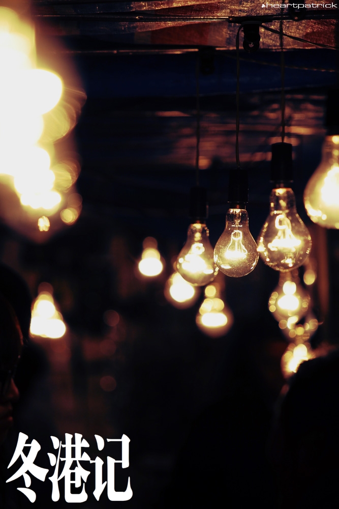 heartpatrick china hong kong street photography