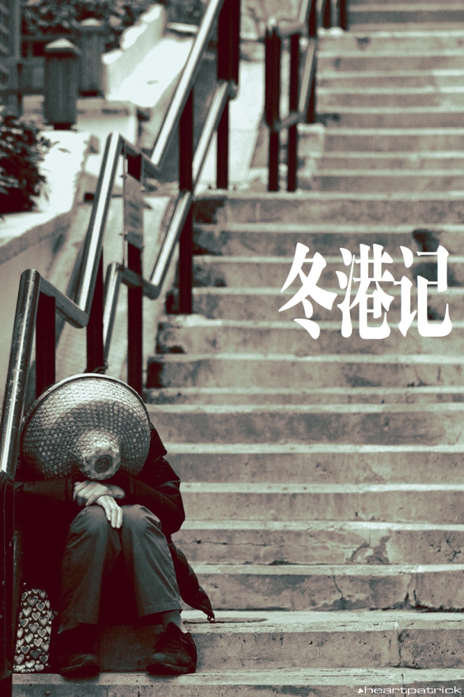 heartpatrick china hong kong street photography