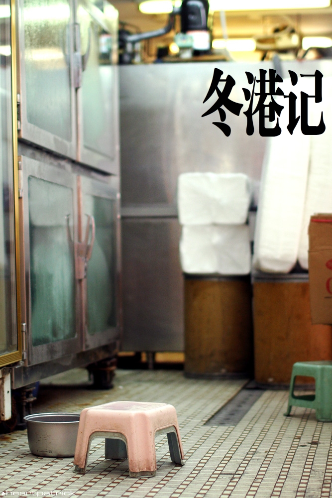 heartpatrick china hong kong street photography