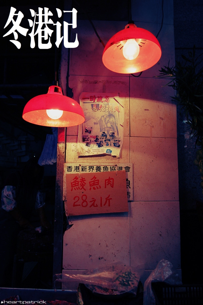 heartpatrick china hong kong street photography