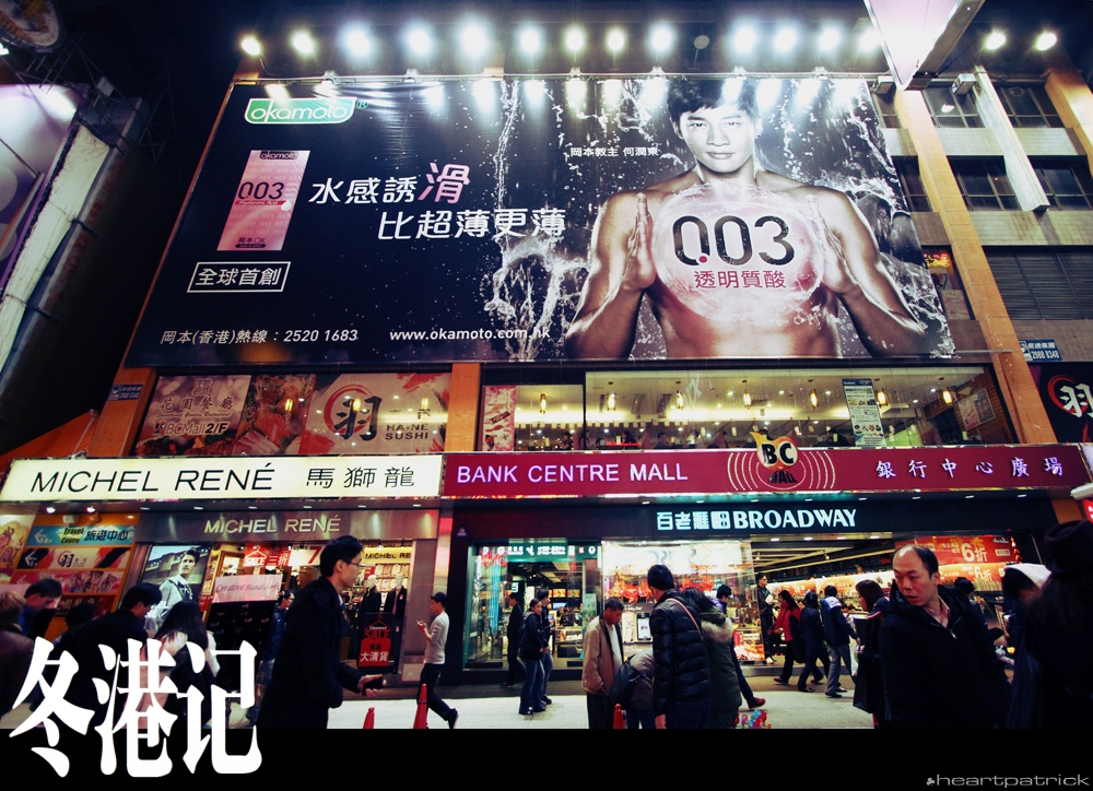 heartpatrick china hong kong street photography