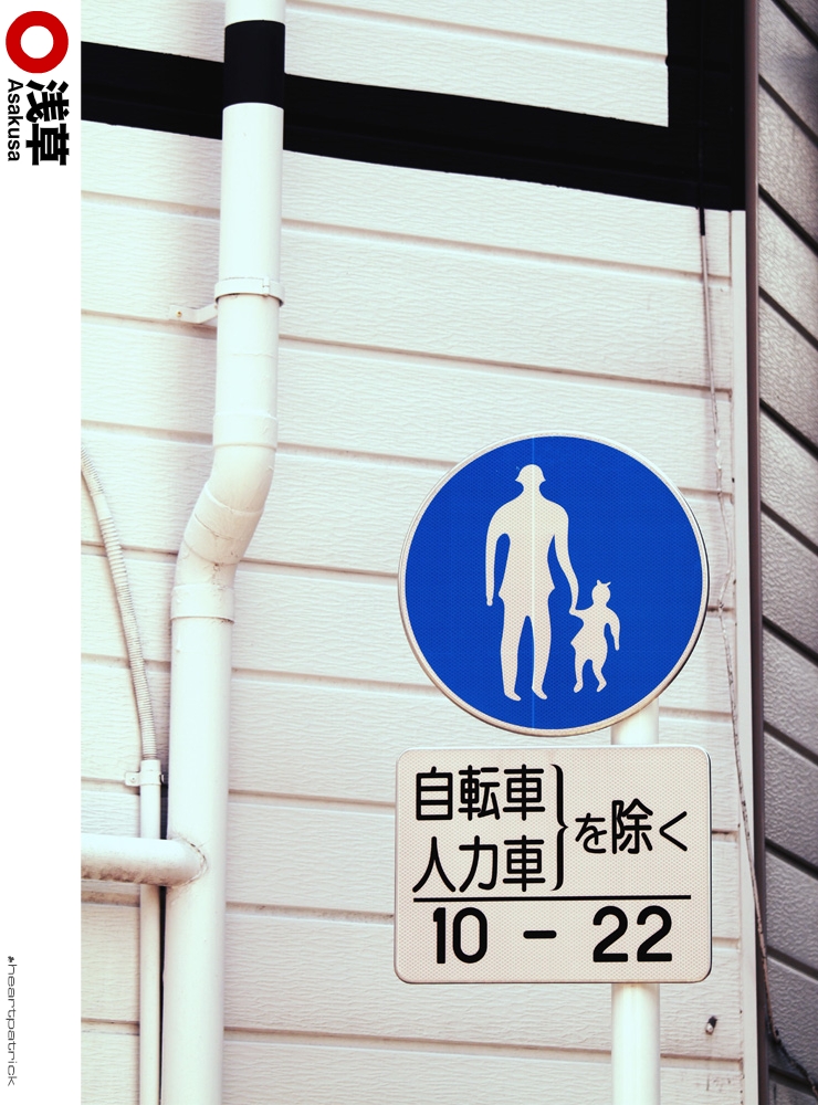 heartpatrick tokyo japan photojournalism street photography