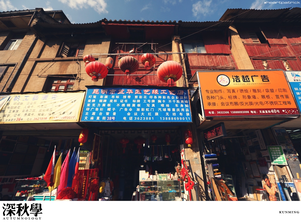 heartpatrick china autumn yunnan sichuan