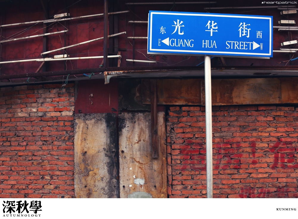 heartpatrick china autumn yunnan sichuan